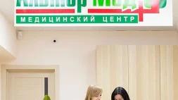 Медицинский центр АльтерМед+ на проспекте 40-летия Победы изображение 6