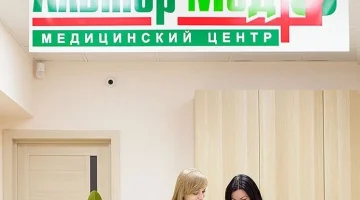 Медицинский центр АльтерМед+ на проспекте 40-летия Победы изображение 6