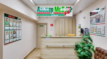 Медицинский центр АльтерМед+ на проспекте 40-летия Победы изображение 20